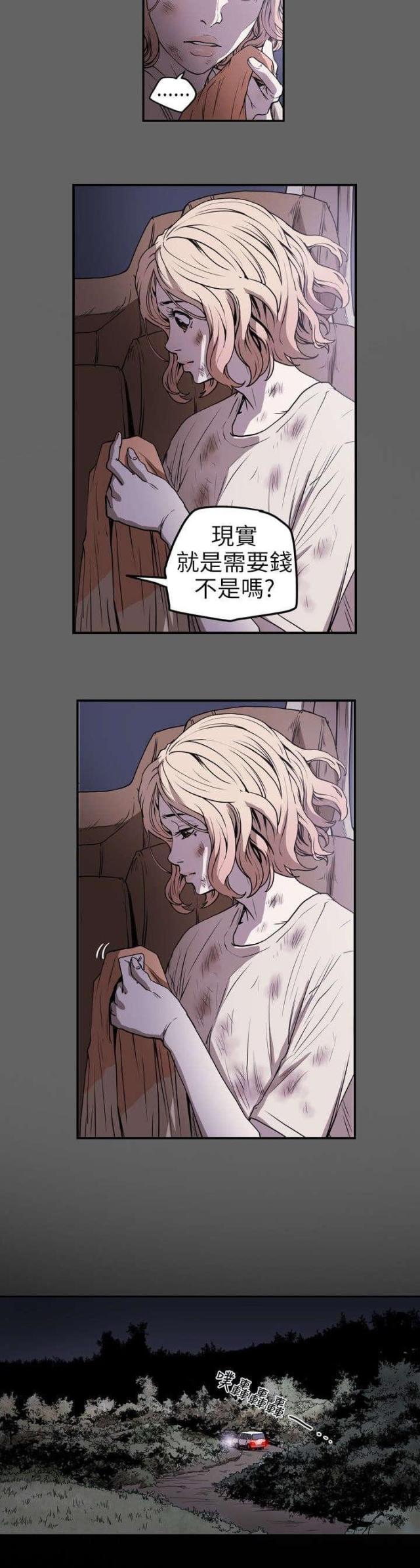 温柔的背后刘思佳漫画,第9话5图