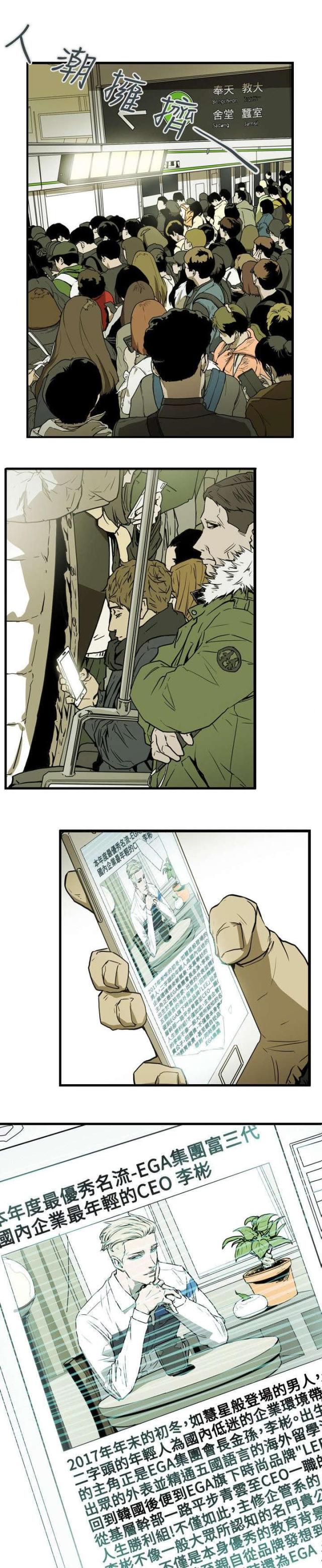 温柔漫画,第43话4图