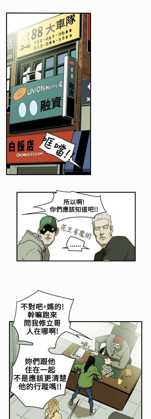 温柔的诱惑郑志刚林小曼漫画,第42话4图