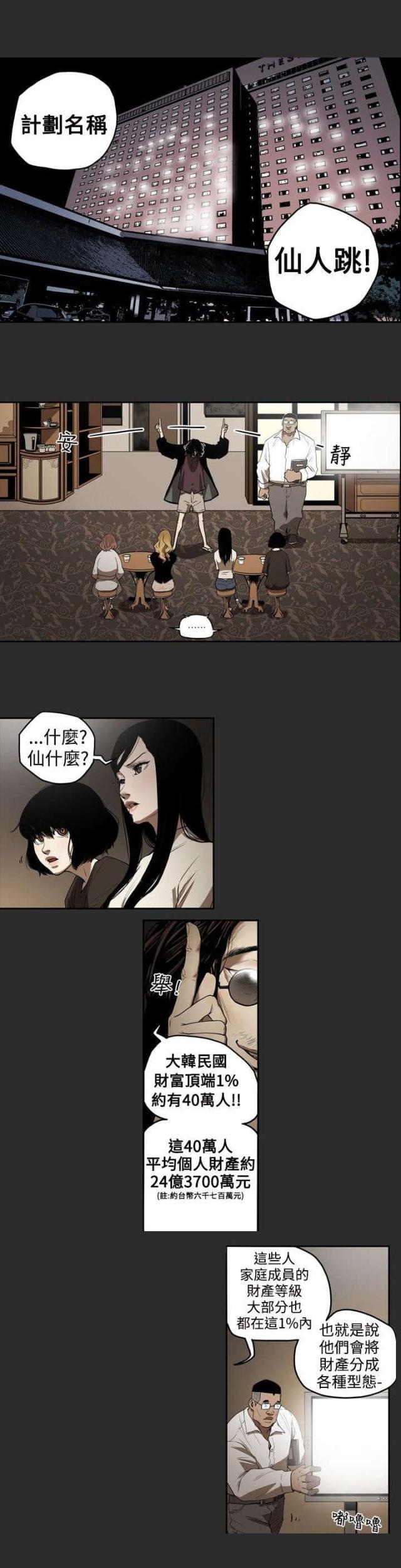 温柔的骗局剧集介绍漫画,第3话3图
