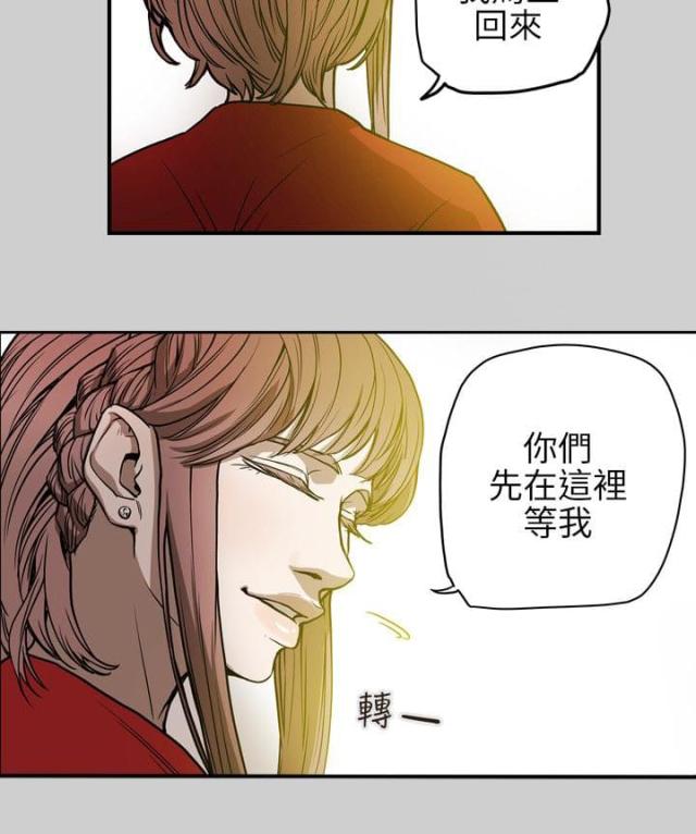 温柔的骗局 漫画漫画,第70话3图