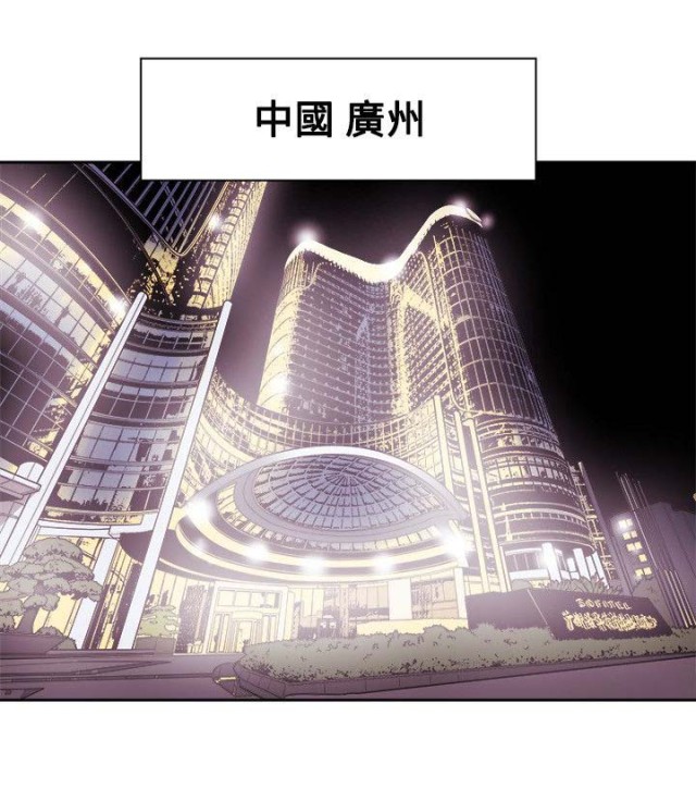 温柔的骗局三漫画,第85话1图