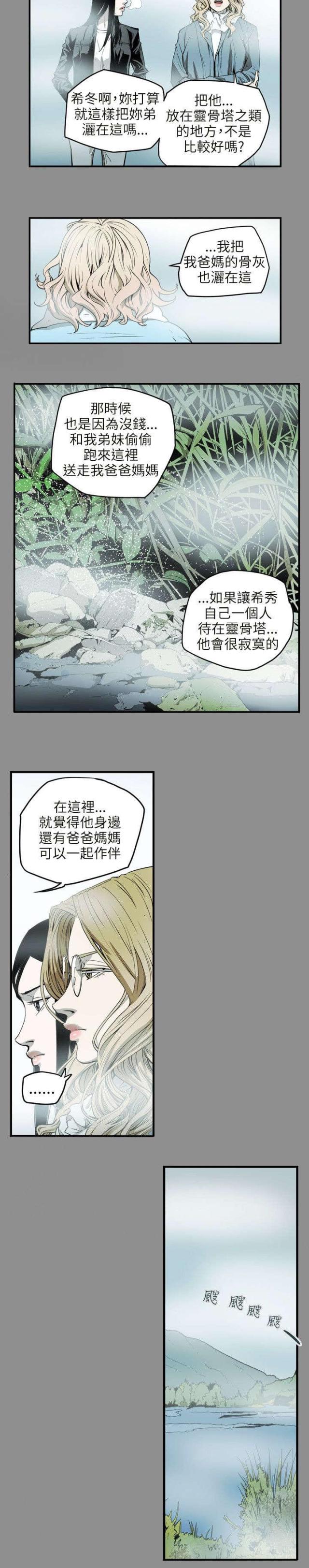 温柔漫画,第43话3图
