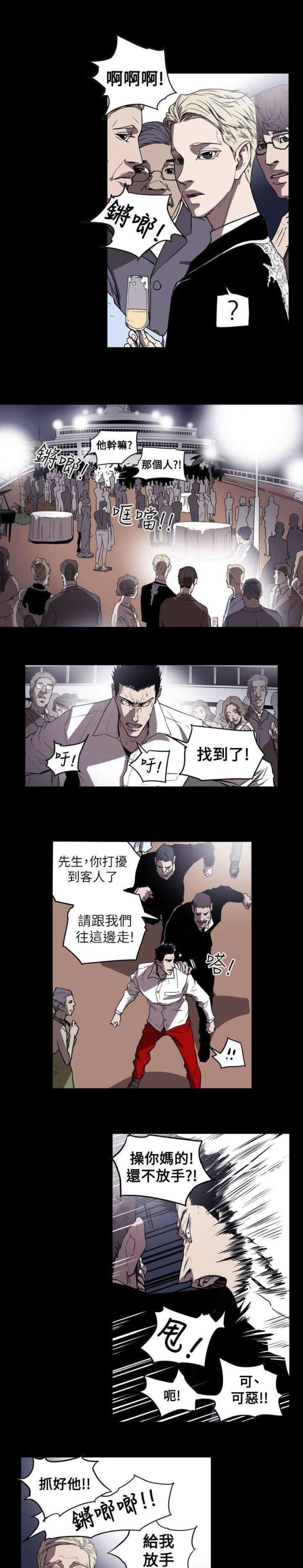 温柔的谎言是什么意思?漫画,第51话5图