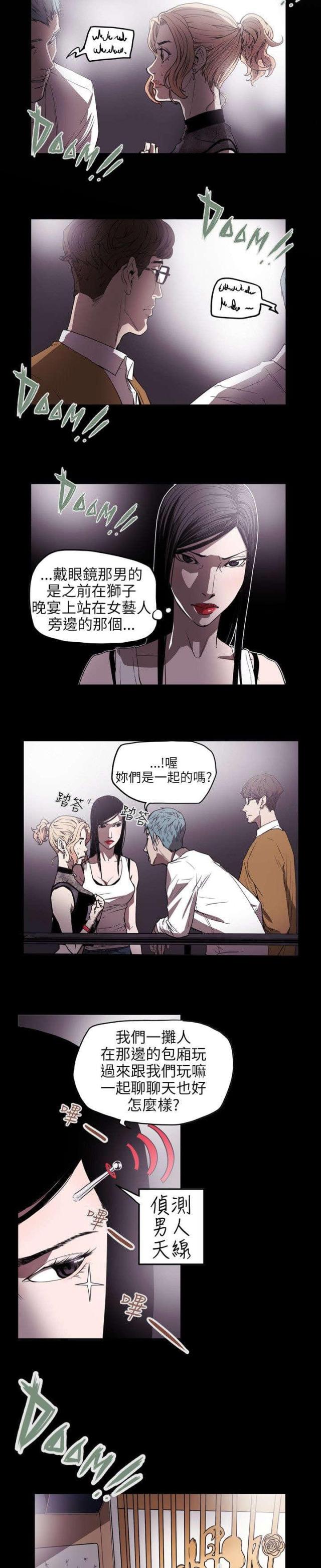 温柔的诱惑天鸽漫画,第39话2图
