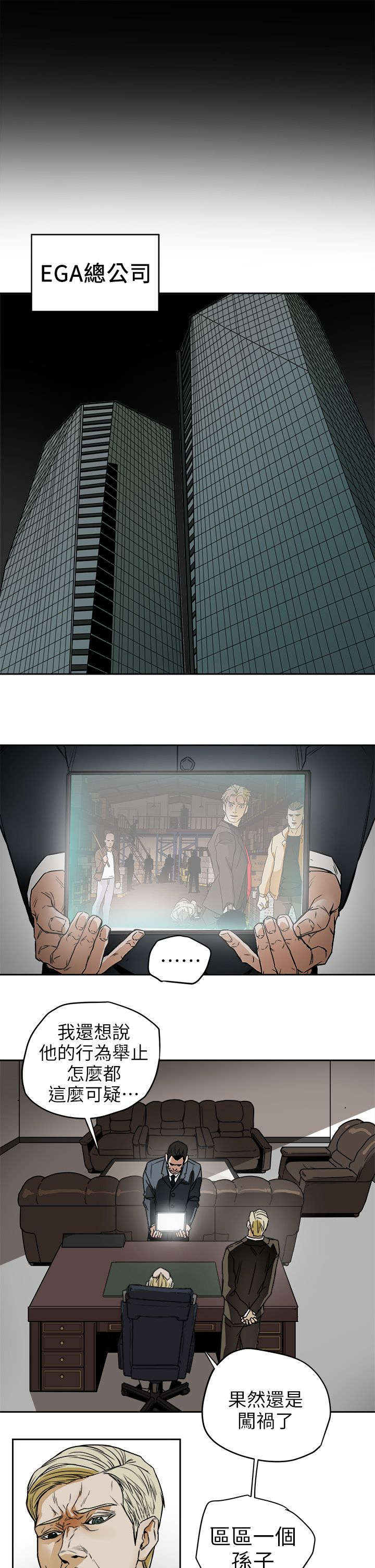 温柔的背叛在线漫画,第116话5图