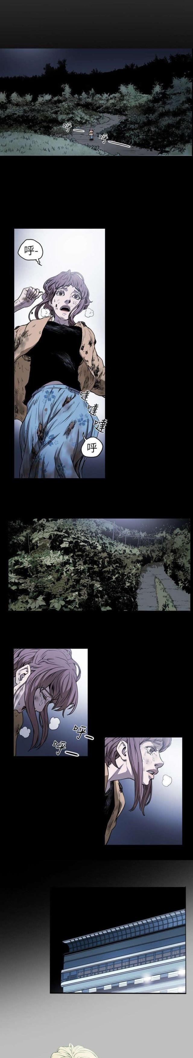 温柔的背叛在线漫画,第10话1图