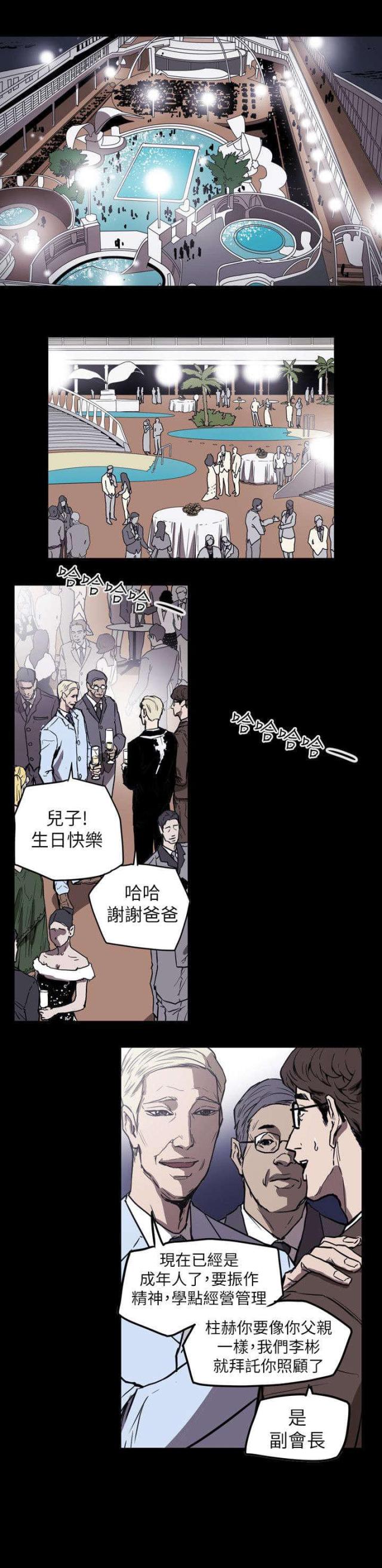 温柔的谎言是什么意思?漫画,第51话4图
