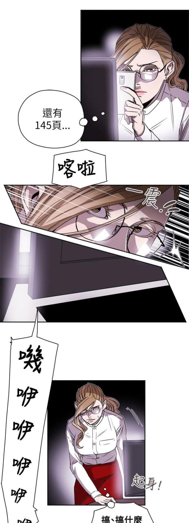 温柔的骗局 漫画漫画,第80话3图