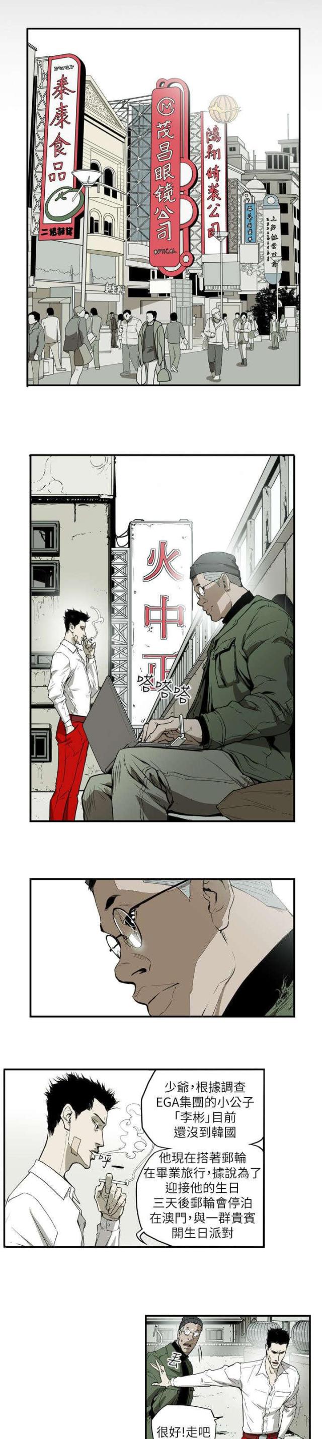 温柔的谎言是什么意思?漫画,第51话1图