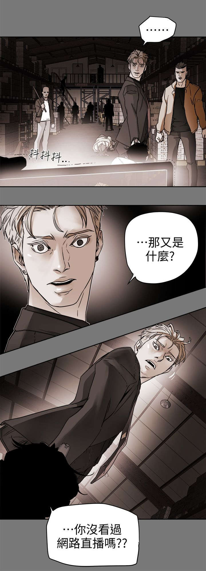 温柔的背叛在线漫画,第116话2图