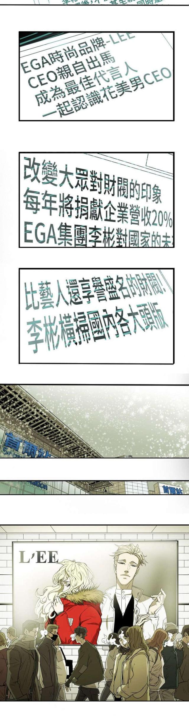 温柔漫画,第43话5图