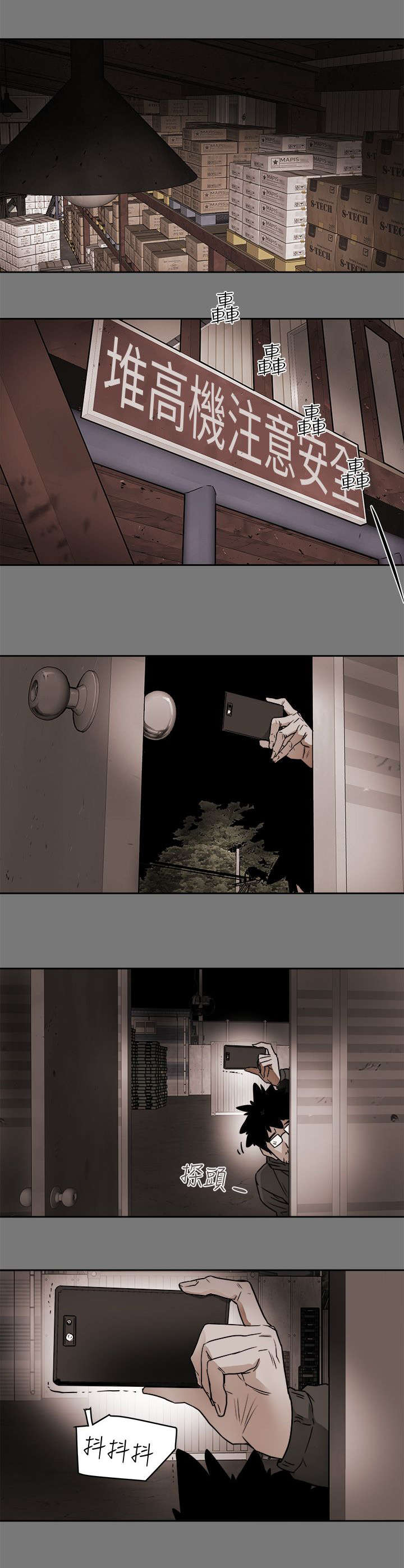 温柔的背叛在线漫画,第116话1图