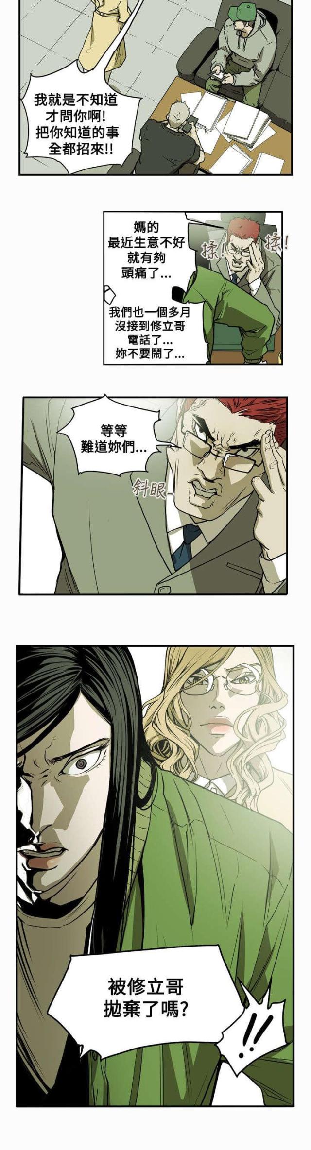 温柔的诱惑郑志刚林小曼漫画,第42话5图