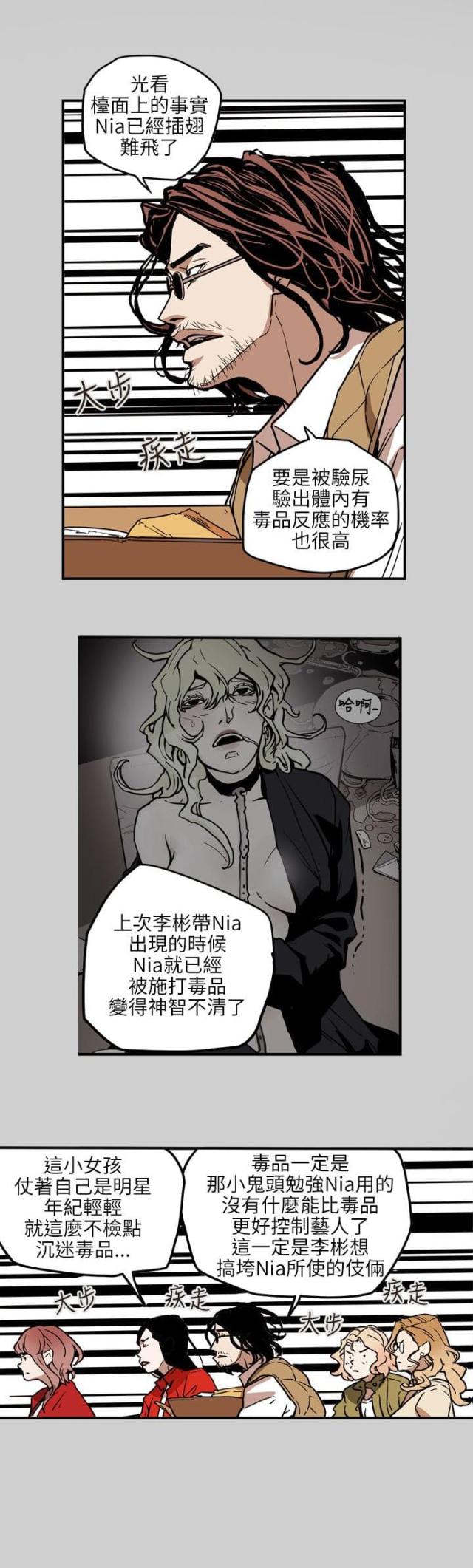 温柔的骗局 漫画漫画,第70话1图