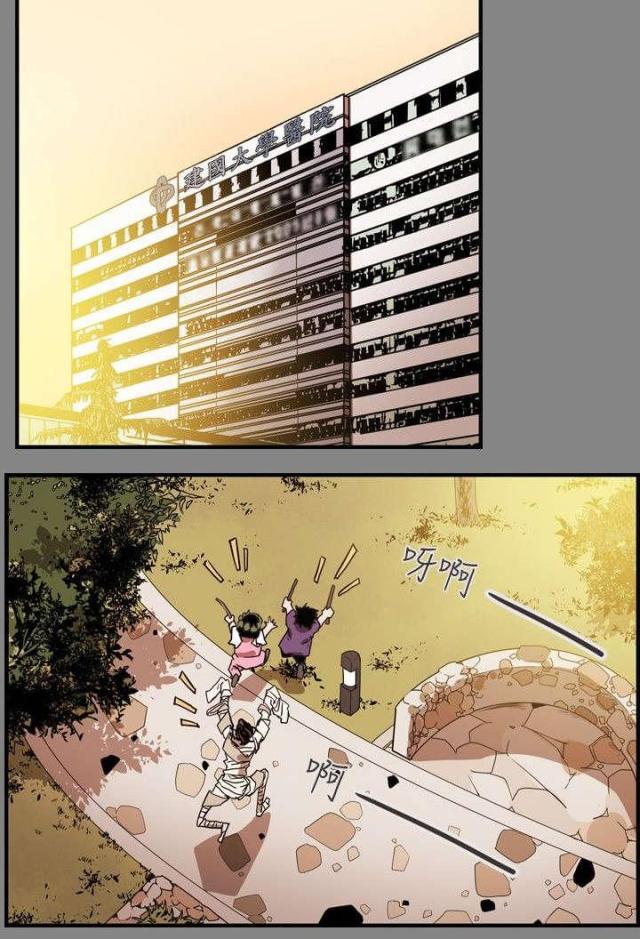 温柔的谎言2漫画,第21话4图