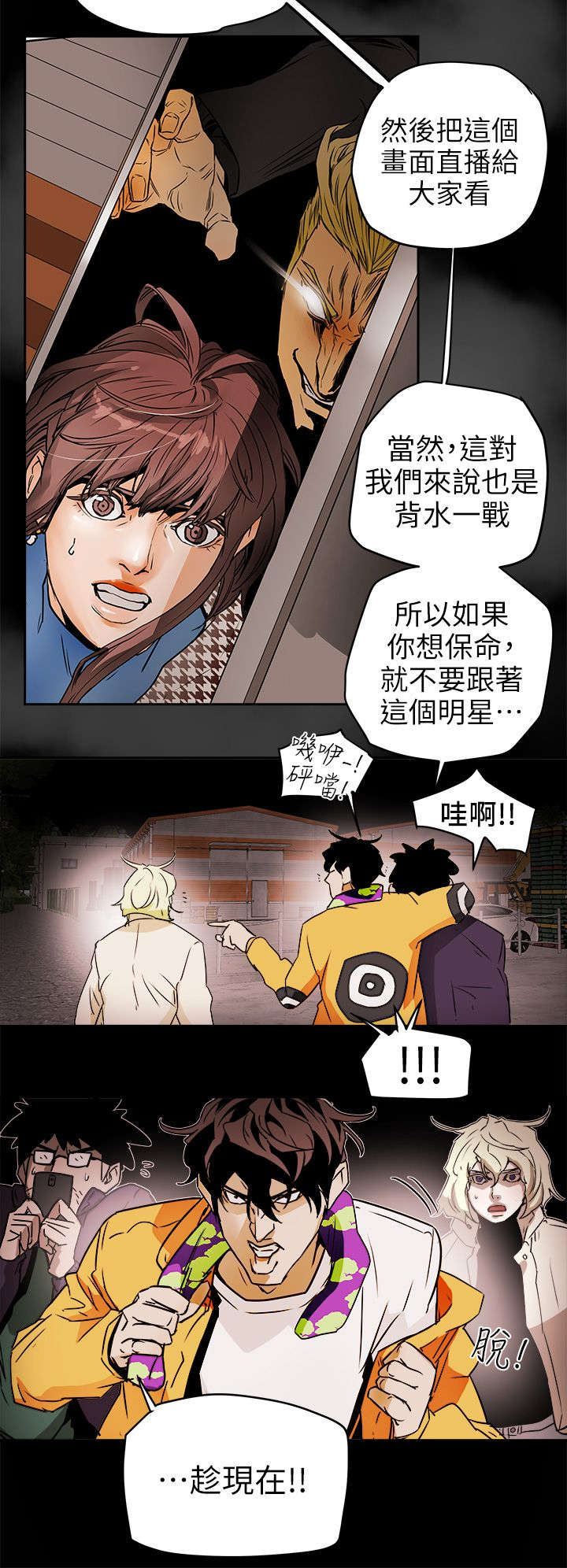 温柔的背叛在线漫画,第116话4图