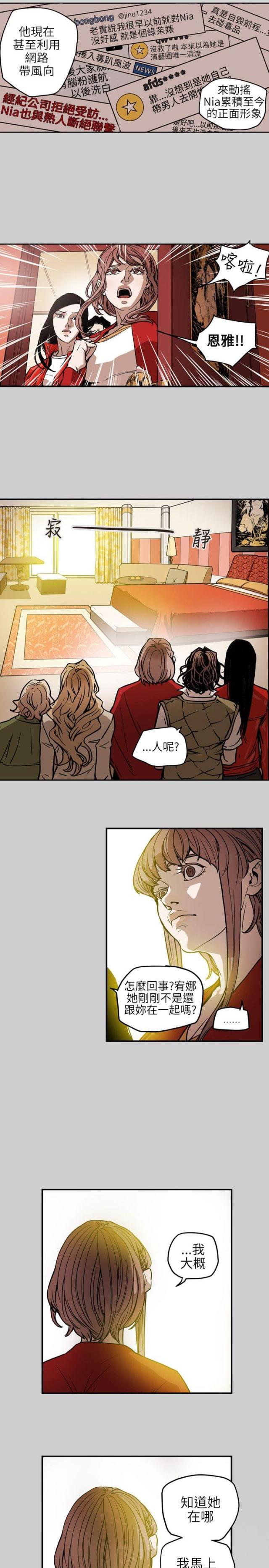 温柔的骗局 漫画漫画,第70话2图