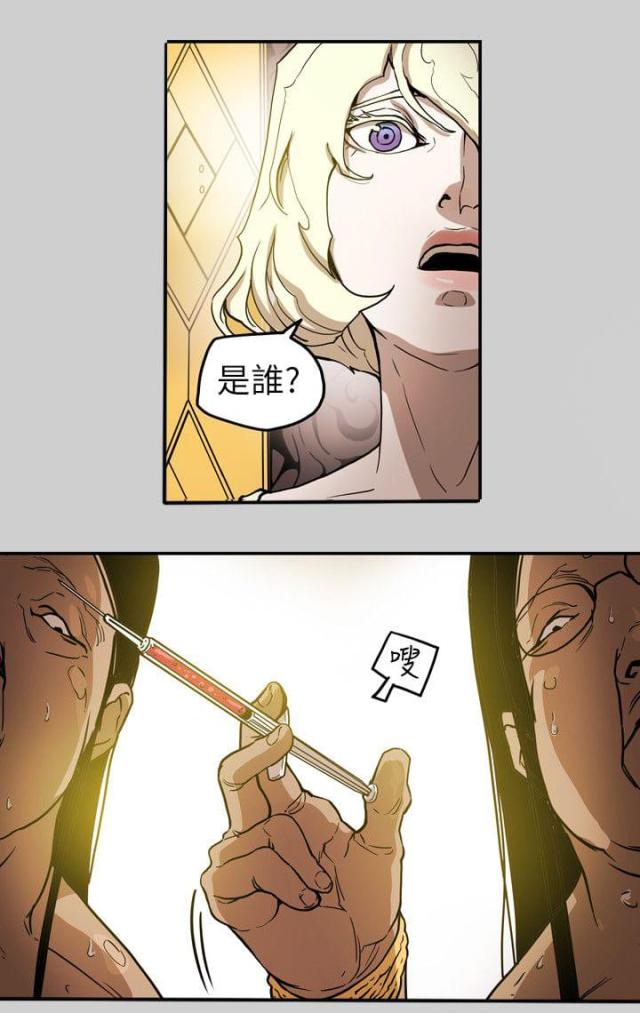 温柔的骗局 漫画漫画,第70话5图