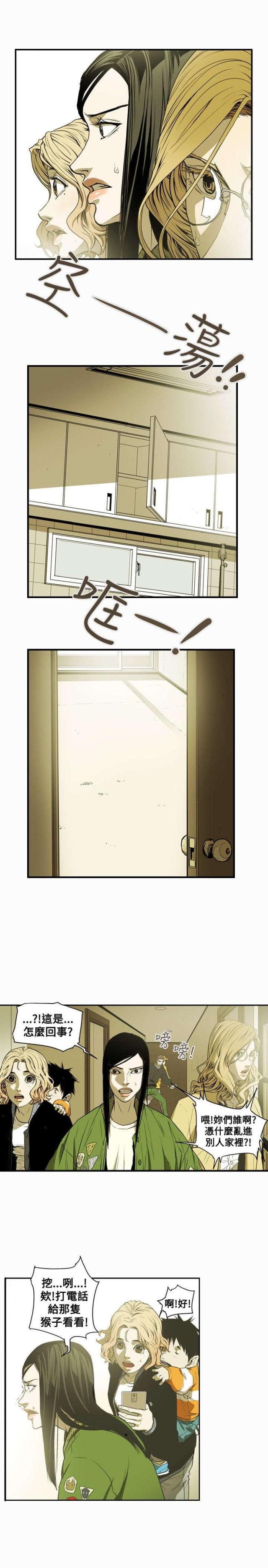 温柔的诱惑郑志刚林小曼漫画,第42话2图
