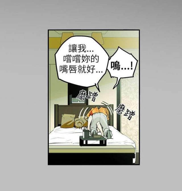 温柔的背叛在线漫画,第10话5图