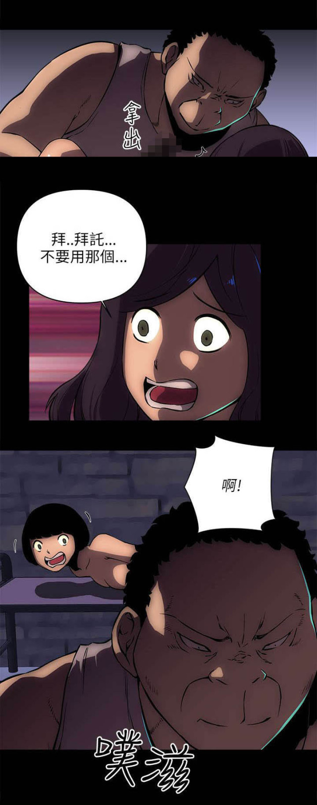 孤村芳草远斜日杏花飞全文漫画,第27话3图