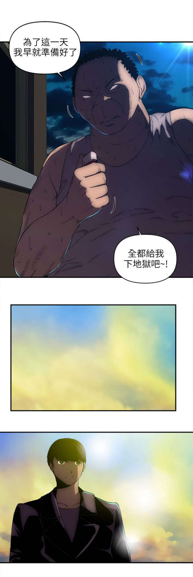 孤村芳草远斜日杏花飞全文漫画,第43话4图