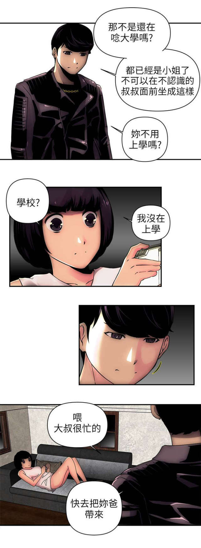孤村主题诗词推荐漫画,第4话4图