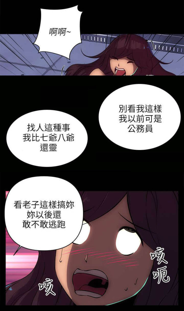 孤村芳草远斜日杏花飞全文漫画,第27话4图