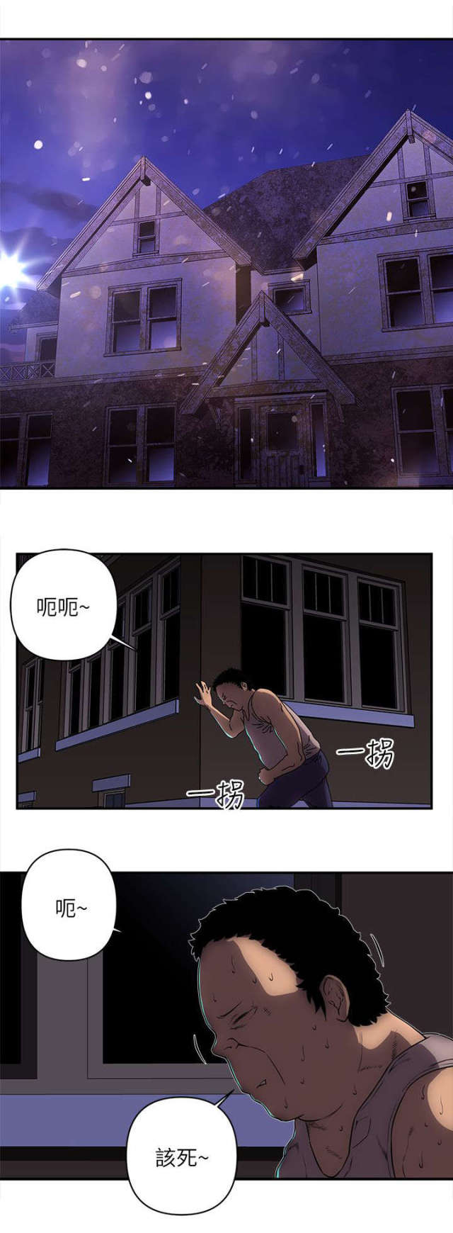 孤村芳草远斜日杏花飞全文漫画,第43话2图