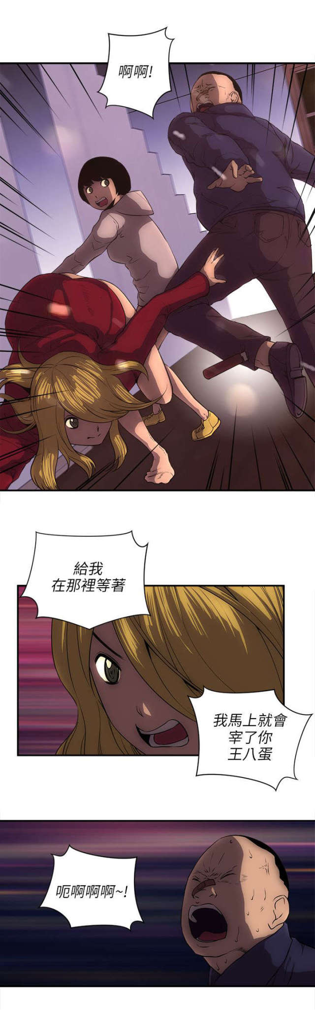 孤村芳草远斜日杏花飞全文漫画,第43话1图