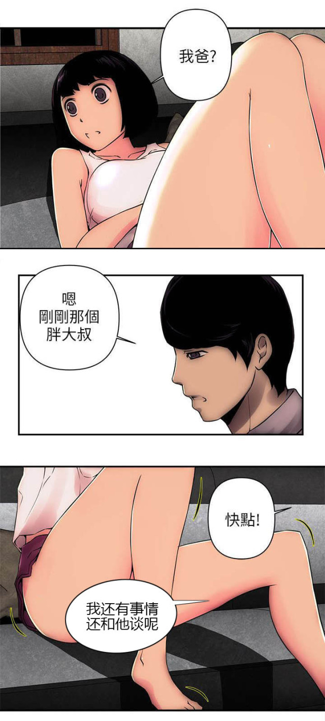 孤村主题诗词推荐漫画,第4话5图