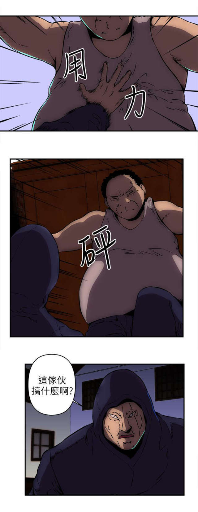 别墅村的故事漫画,第25话4图