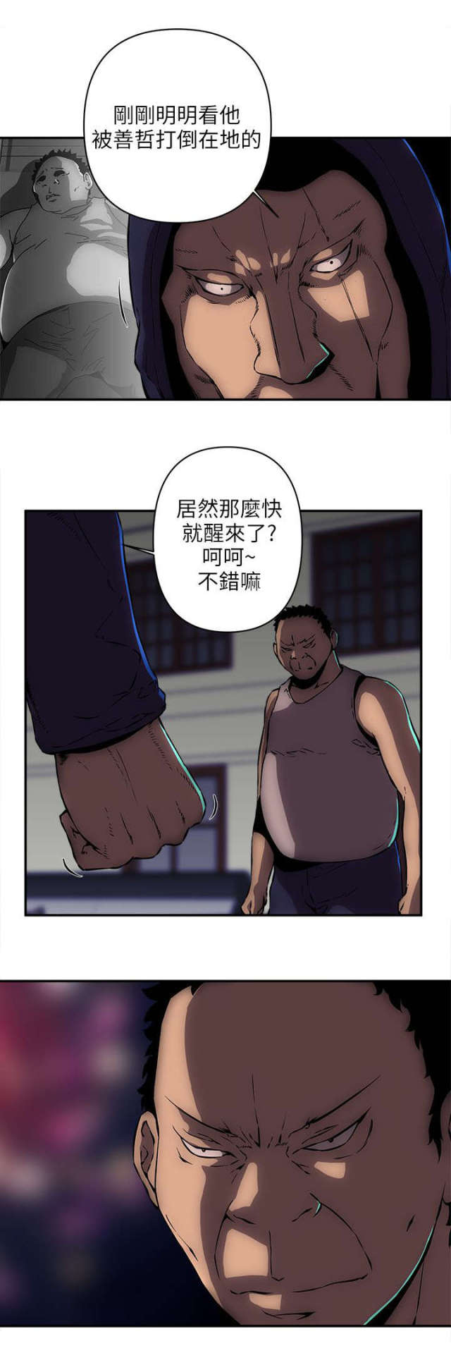 别墅村的故事漫画,第25话5图