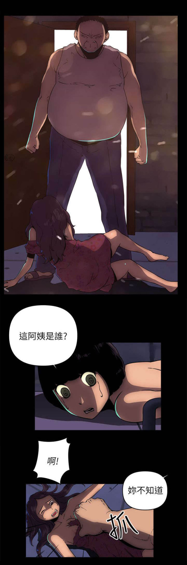 孤村芳草远斜日杏花飞全文漫画,第27话1图