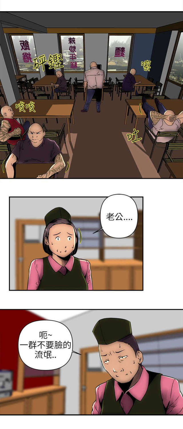 莆田别墅村漫画,第1话1图