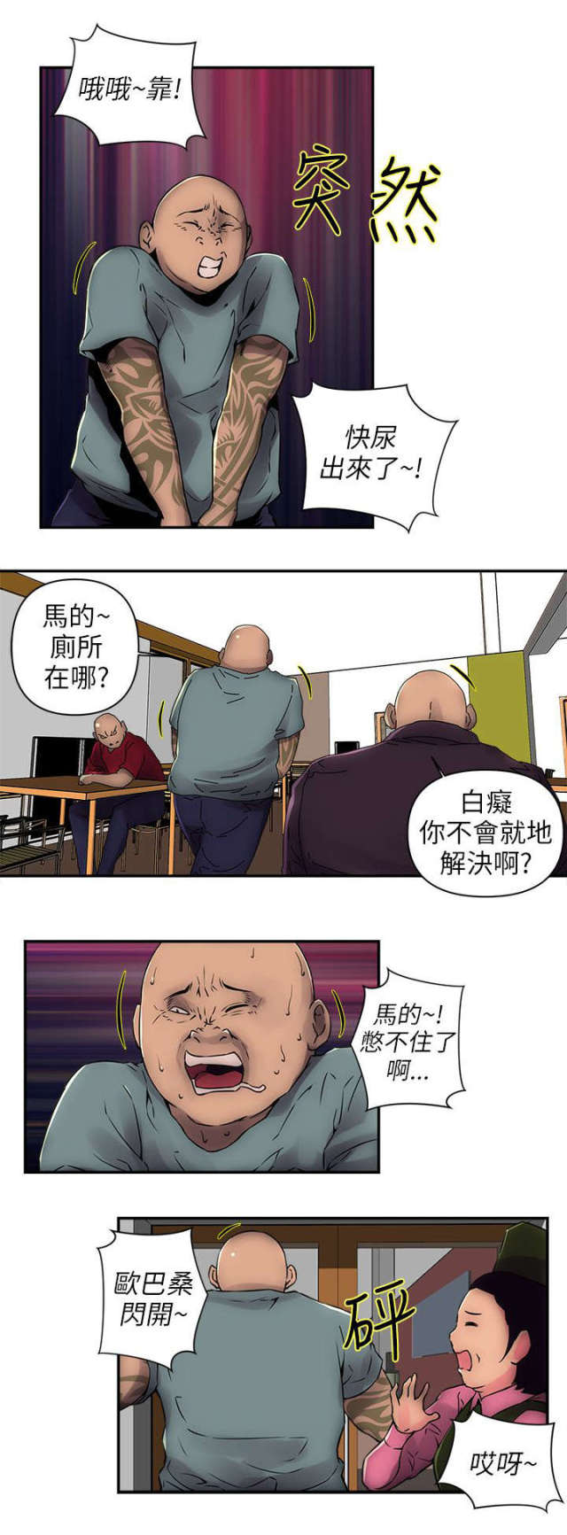 莆田别墅村漫画,第1话2图