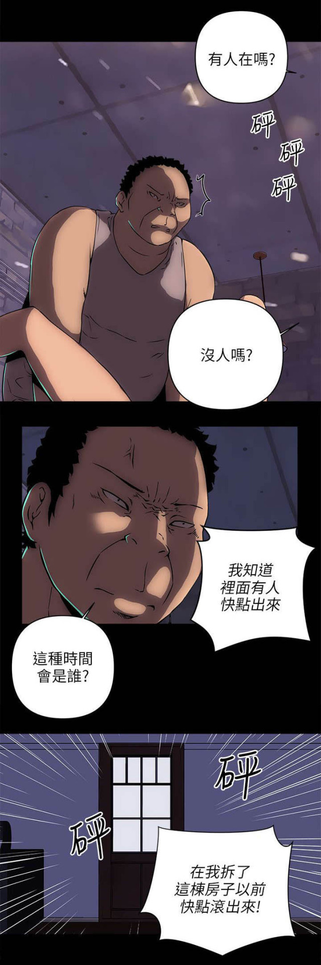 孤村芳草远斜日杏花飞全文漫画,第27话5图