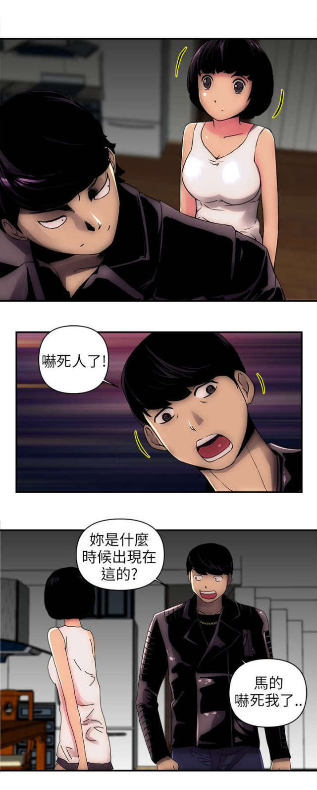 孤村主题诗词推荐漫画,第4话1图