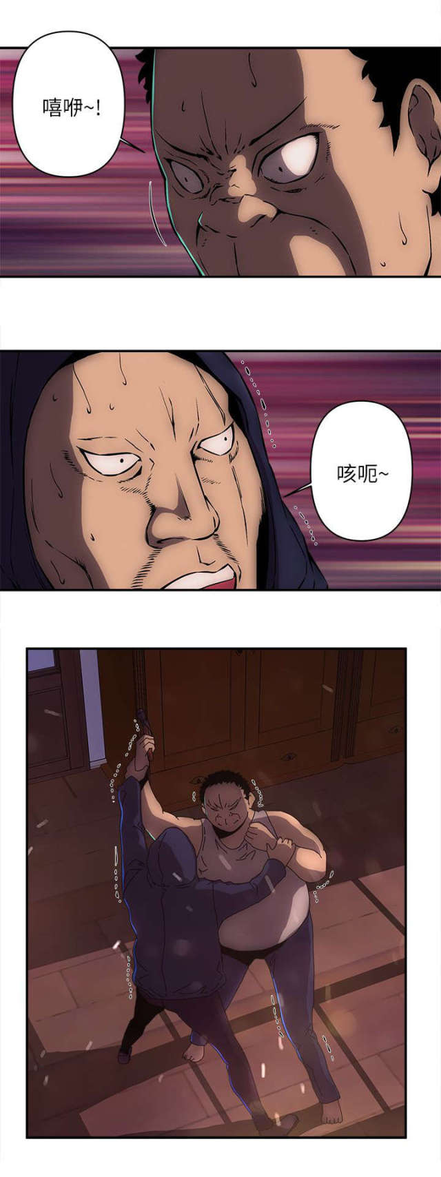 别墅村的故事漫画,第25话3图