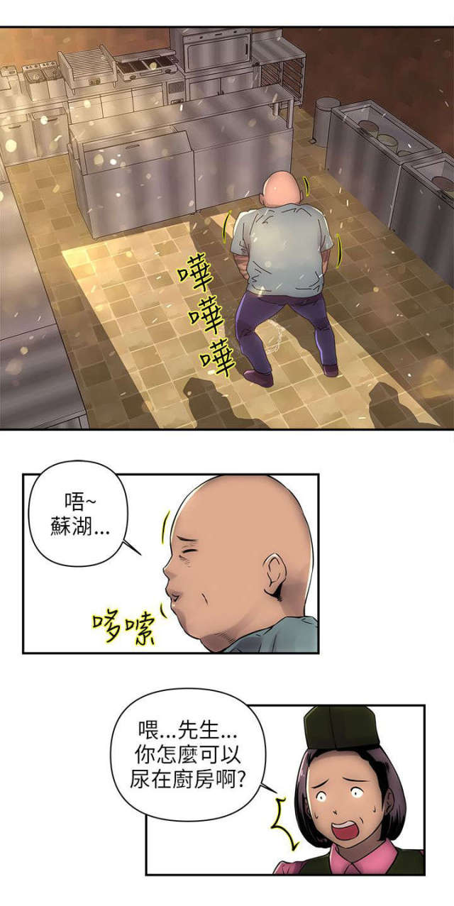 莆田别墅村漫画,第1话3图