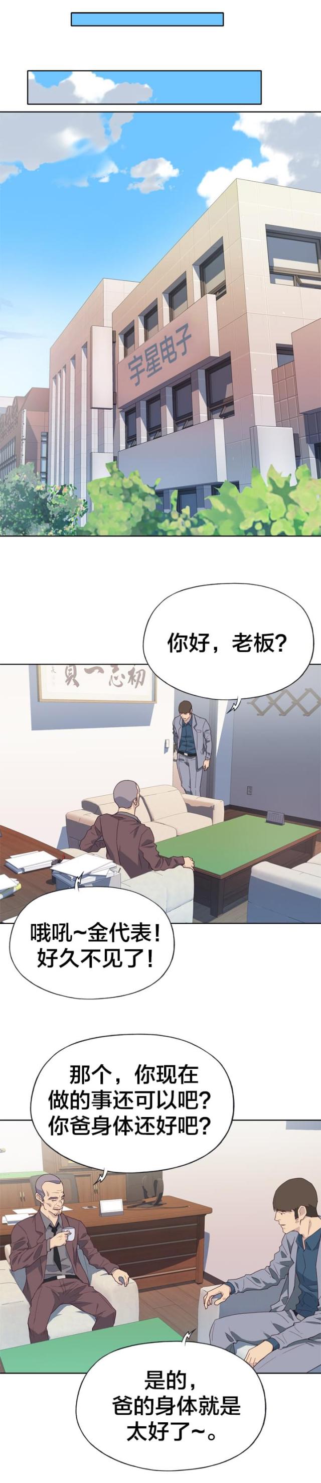 荒野大镖客2拯救陌生人任务漫画,第14话5图