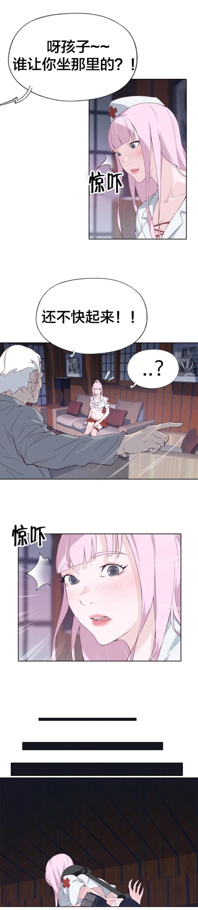 拯救陌生人国际社会漫画,第28话2图