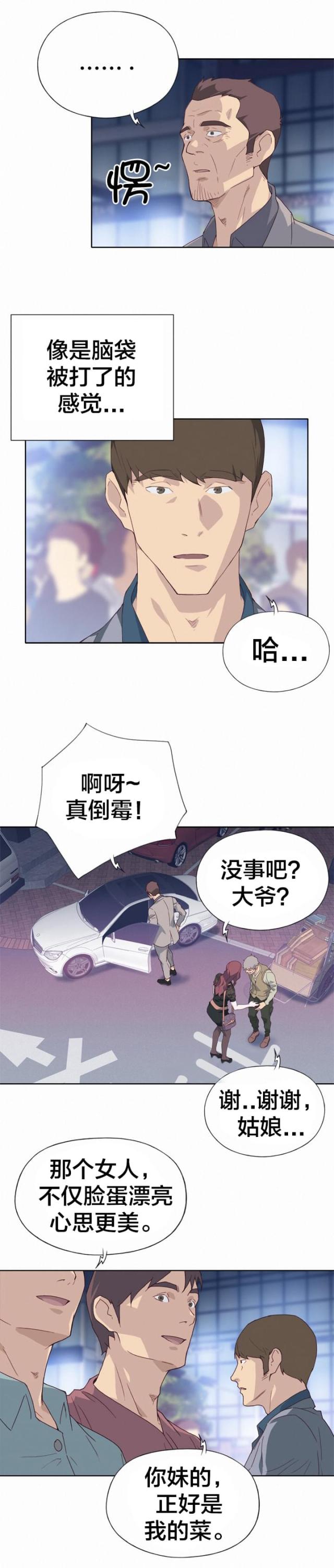 荒野大镖客2拯救陌生人任务漫画,第14话2图