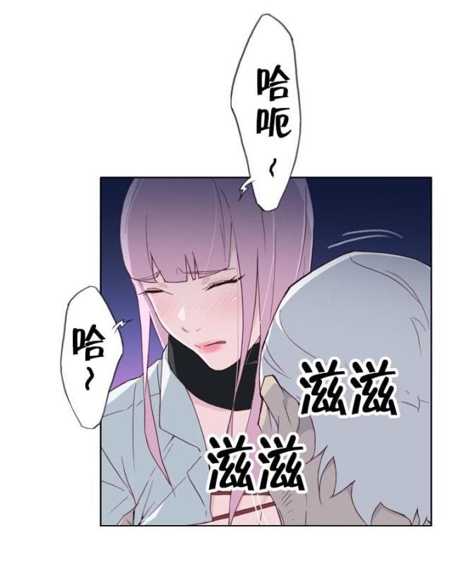 拯救陌生人国际社会漫画,第28话5图