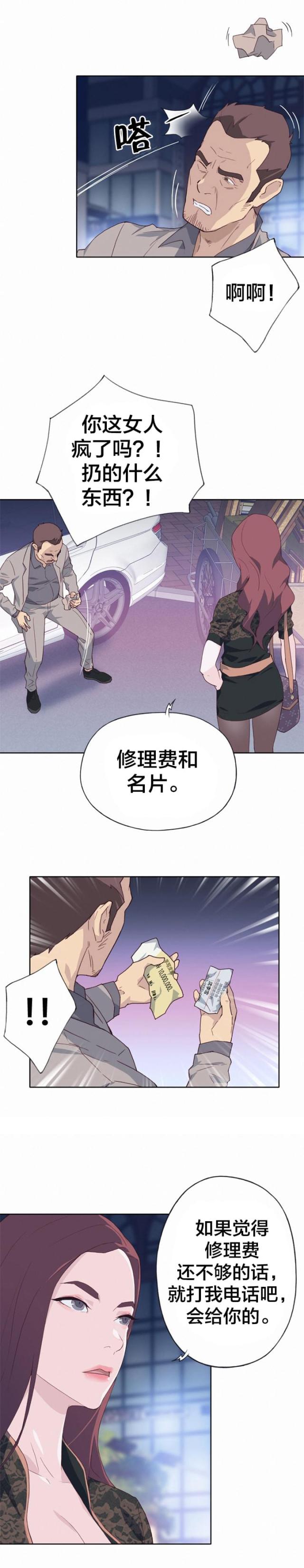 荒野大镖客2拯救陌生人任务漫画,第14话1图