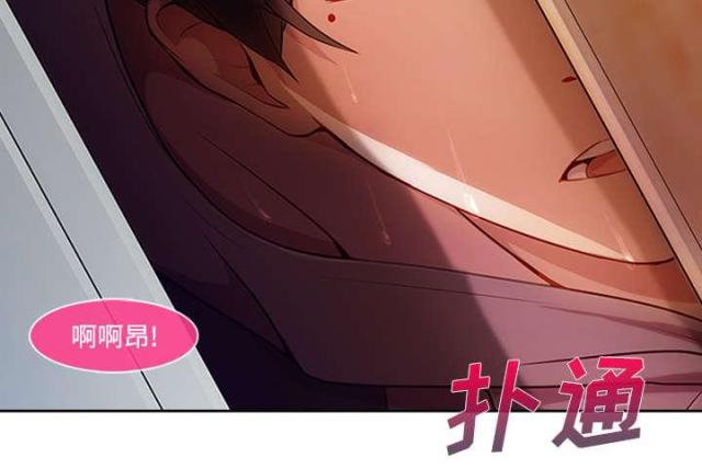 卖身体乳的实体店新闻漫画,第28话2图