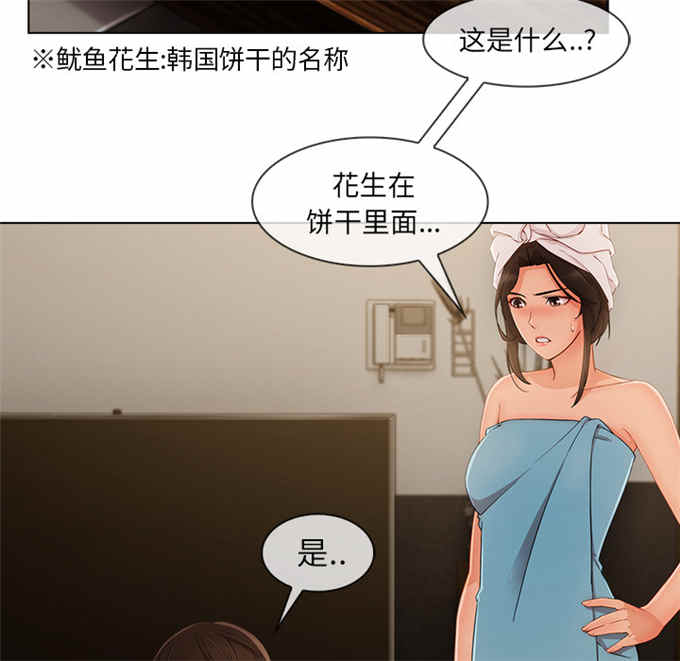 卖身打一生肖漫画,第62话4图