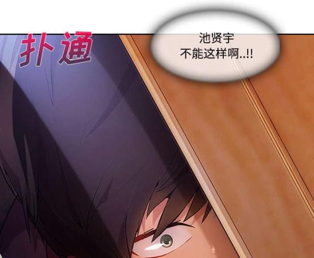 卖身体乳的实体店新闻漫画,第28话1图