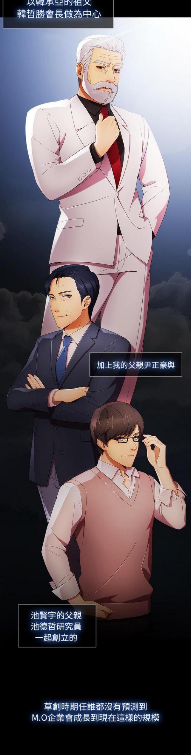卖身在现在是什么意思漫画,第41话2图